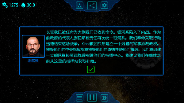 天际舰队最新版下载