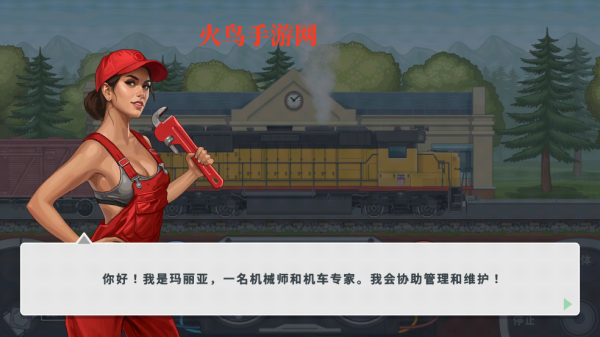 火车模拟器2游戏(Train Simulator 2)