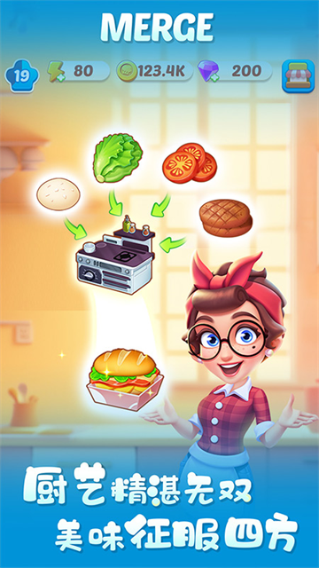 合合大厨游戏