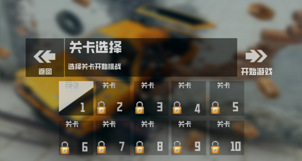 车祸模拟器1游戏