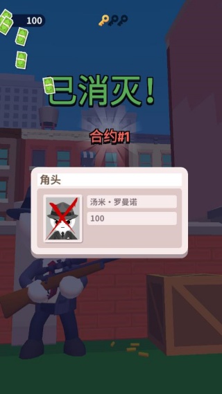 黑色狙击手游戏