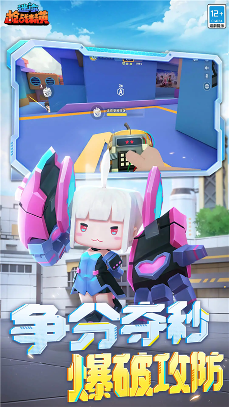 迷你枪战精英下载安装最新版 v1.0.55 安卓版