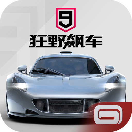 狂野飙车9竞速传奇九游版 v5.4.0j 最新版 狂野飙车9竞速传奇九游版 v5.4.0j 最新版