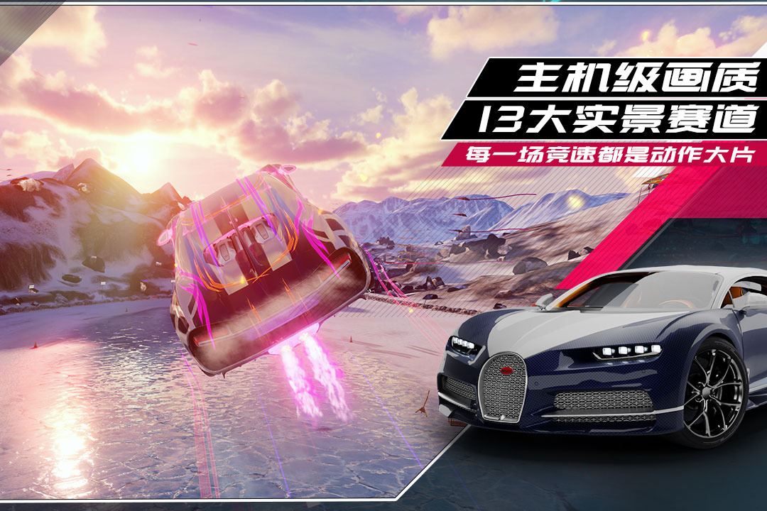 狂野飙车9竞速传奇九游版 v5.4.0j 最新版