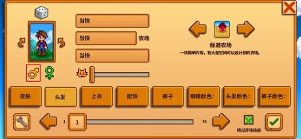 星露谷物语山谷女孩下载直装(SMAPI星露谷物语) v1.5.6.39 最新版