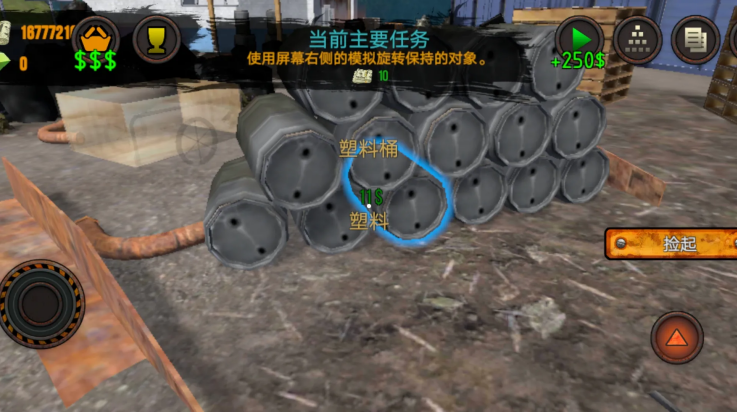 垃圾场模拟器无限金币无限钻石 v2.016 最新版