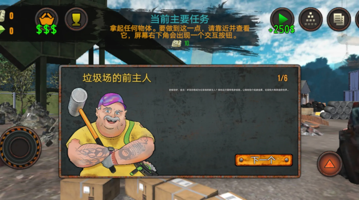 垃圾场模拟器无限金币无限钻石 v2.016 最新版