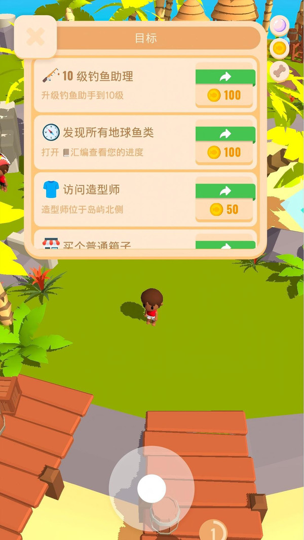 经营我的小岛手游 v189.1.0 安卓版