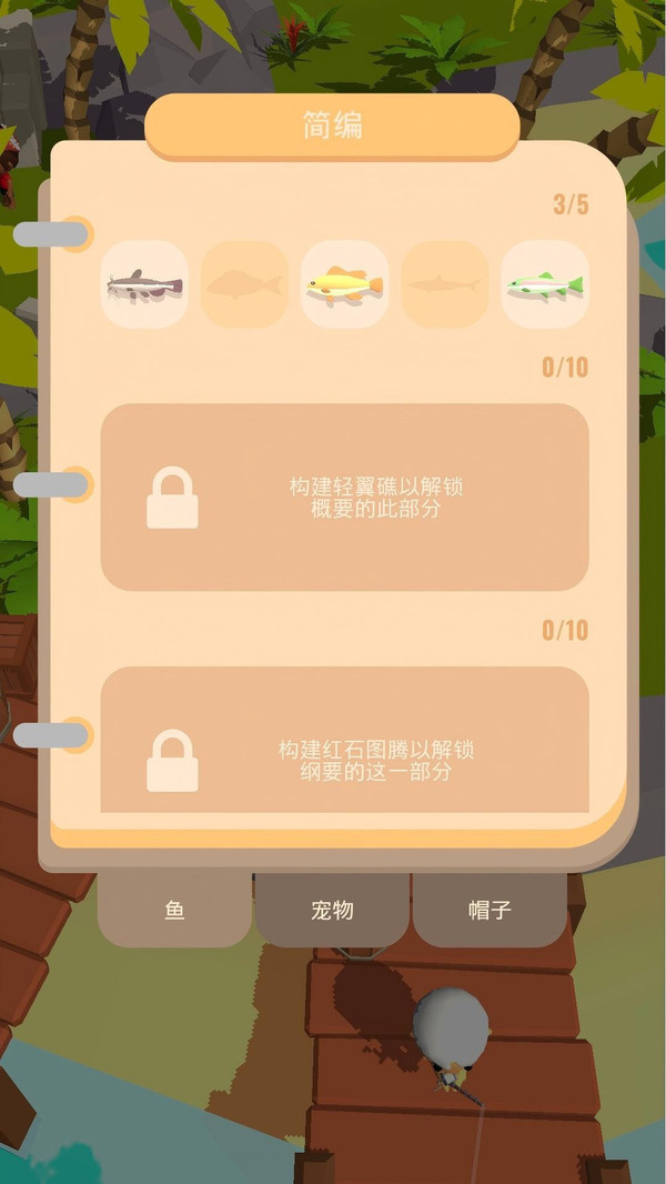 经营我的小岛手游 v189.1.0 安卓版