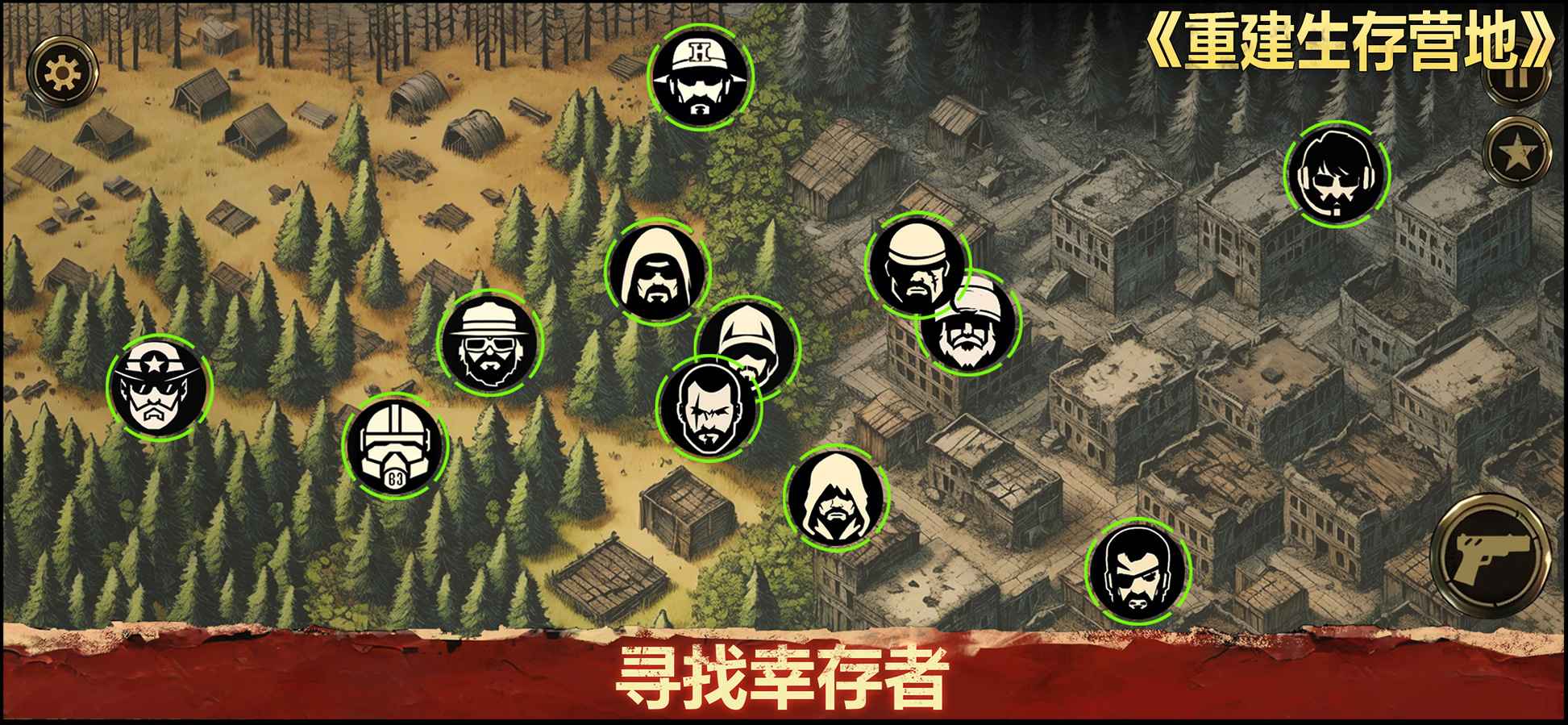 重建生存营地手游 v1.1.68 最新版