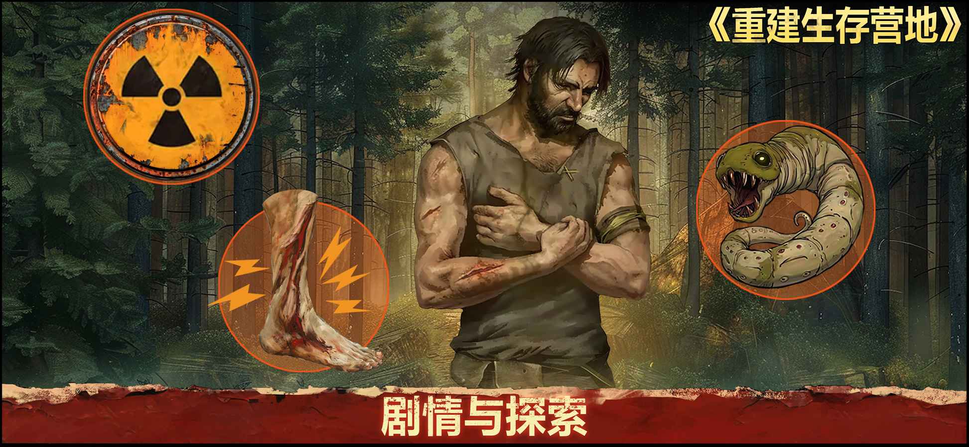 重建生存营地手游 v1.1.68 最新版