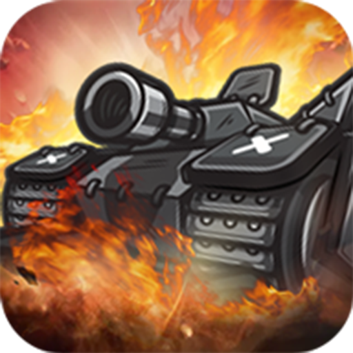 坦克堡垒战游戏 v1.0.0 安卓版 坦克堡垒战游戏 v1.0.0 安卓版