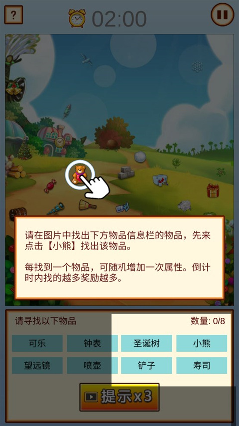 中国家长模拟器免广告 v1.3 安卓版