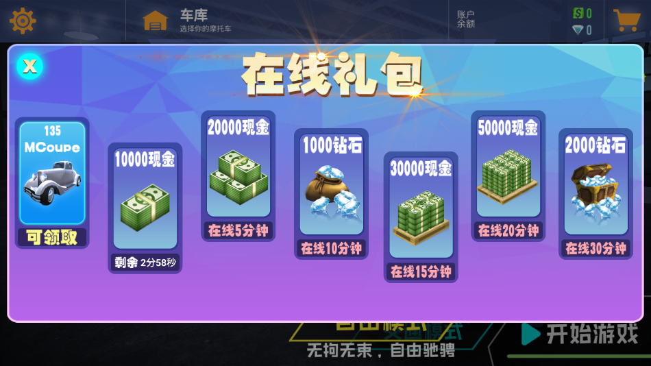 真实赛车挑战官方版 v300.1.4.3018 安卓版