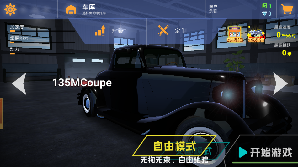 真实赛车挑战官方版 v300.1.4.3018 安卓版