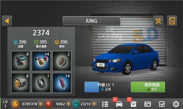 驾驶达人2最新版下载 v1.65 安卓版