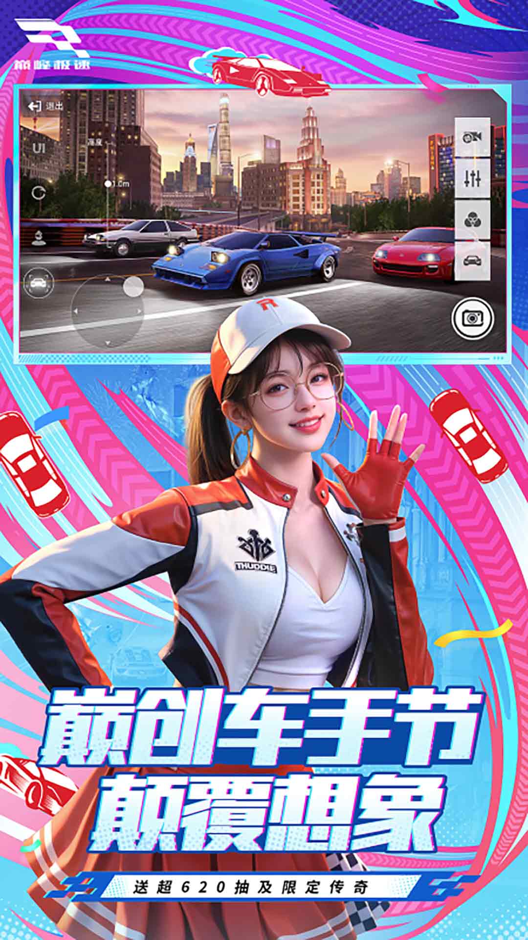 巅峰极速vivo版本官方下载 v0.25.0 安卓版 巅峰极速vivo版本官方下载 v0.25.0 安卓版