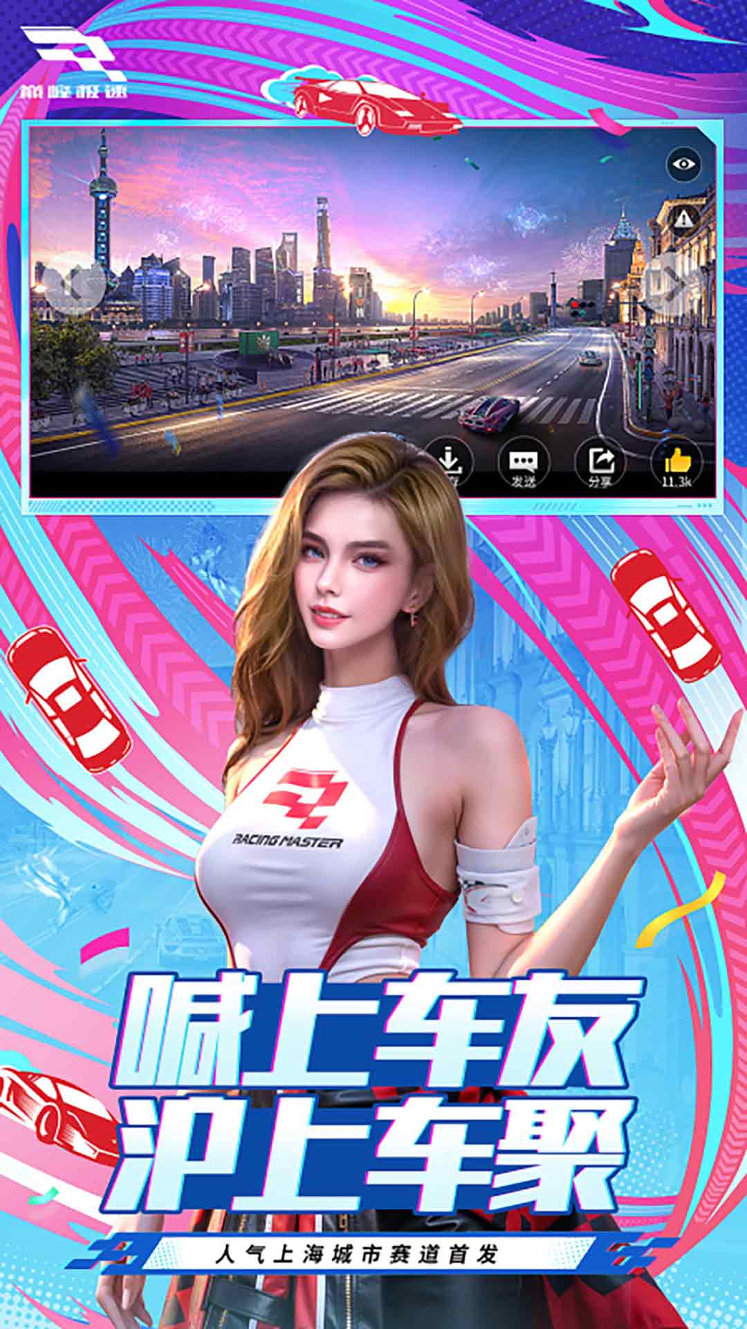 巅峰极速vivo版本官方下载 v0.25.0 安卓版 巅峰极速vivo版本官方下载 v0.25.0 安卓版