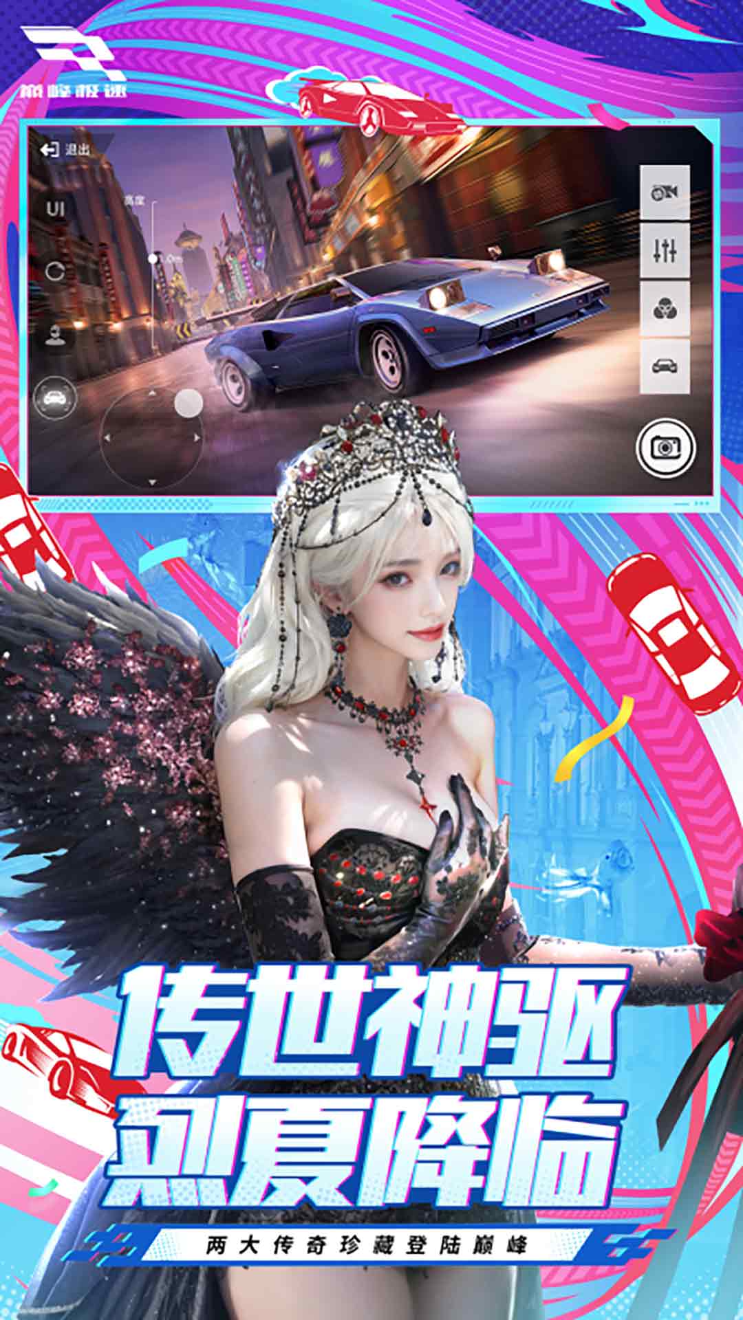 巅峰极速vivo版本官方下载 v0.25.0 安卓版 巅峰极速vivo版本官方下载 v0.25.0 安卓版