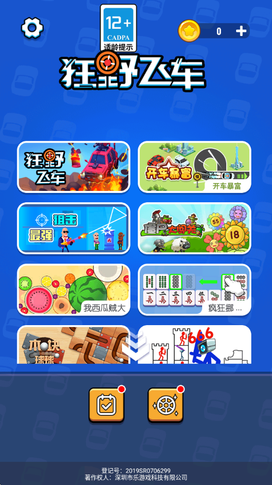 模拟狂野飞车游戏 v1.3.9 安卓版