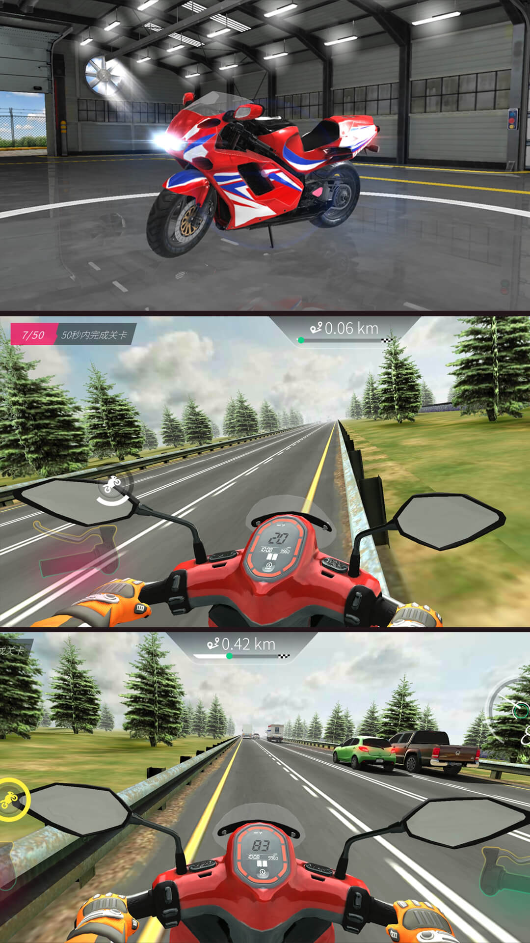 狂飙摩托游戏 v2.0.0 最新版