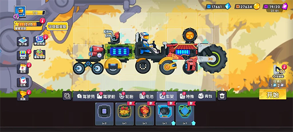 登山飞车3下载 v1.0.0 安卓版