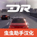 梦想之路内置菜单版联机版(梦想之路：多人游戏) v1.3.1 安卓版