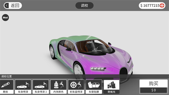 梦想之路内置菜单版联机版(梦想之路：多人游戏) v1.3.1 安卓版