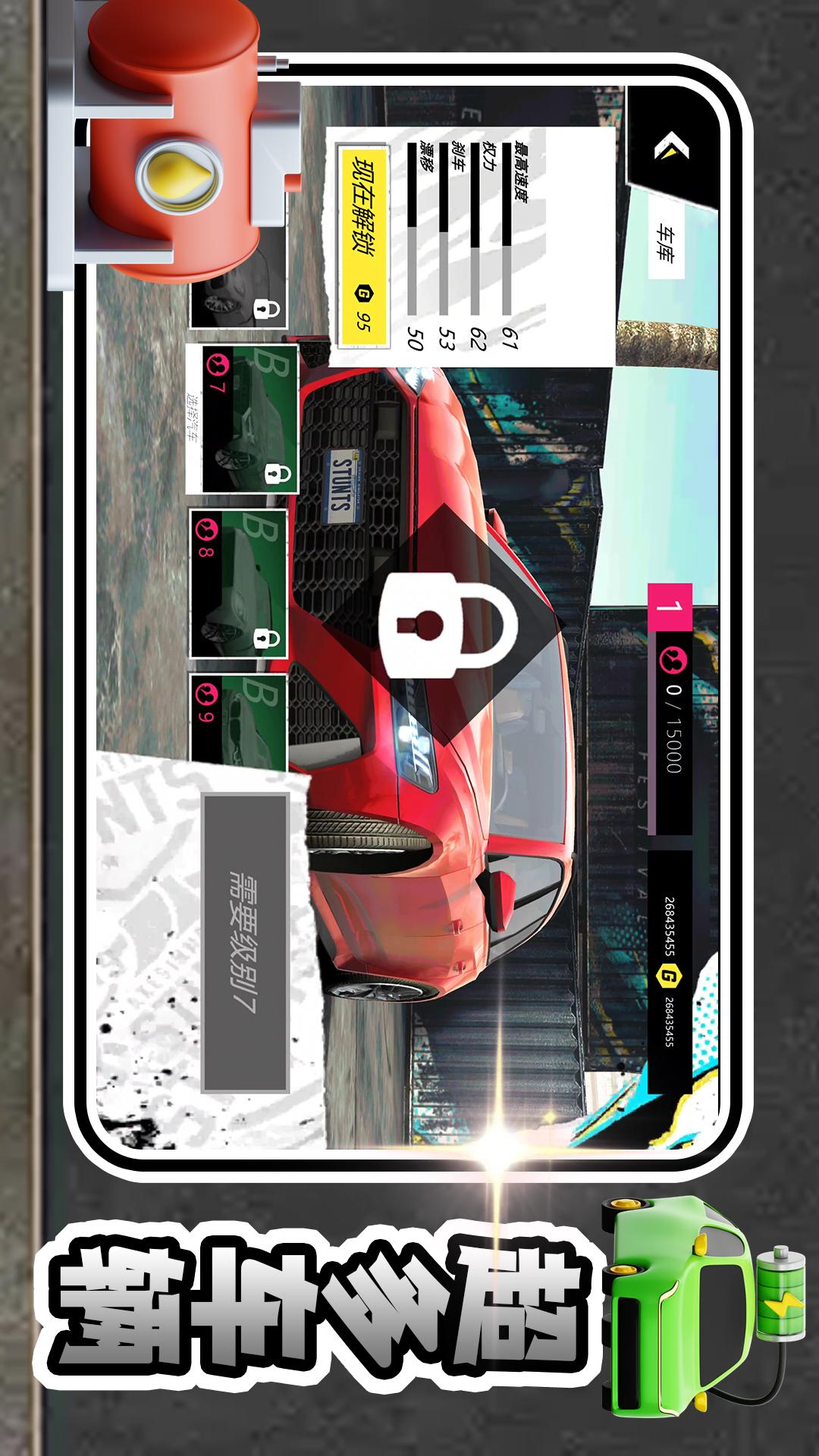 魔力酷跑游戏 v2.0.1 安卓版