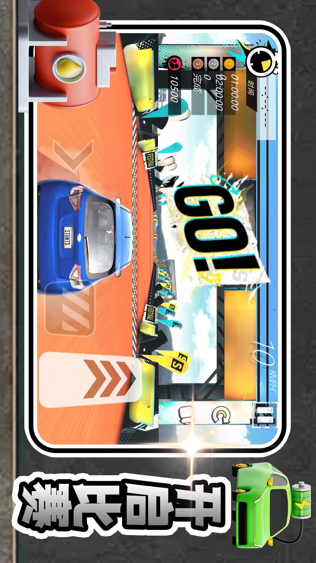 魔力酷跑游戏 v2.0.1 安卓版