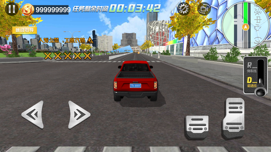 遨游中国模拟器正版下载 v1.1.9 最新版