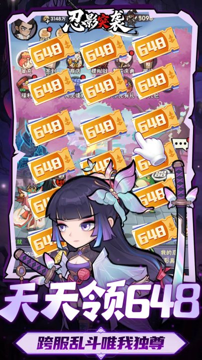 忍影突袭游戏 v1.0 最新版