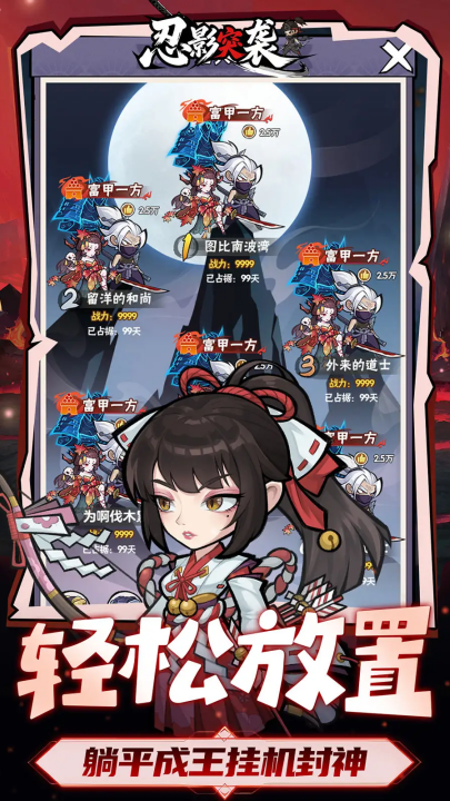 忍影突袭游戏 v1.0 最新版