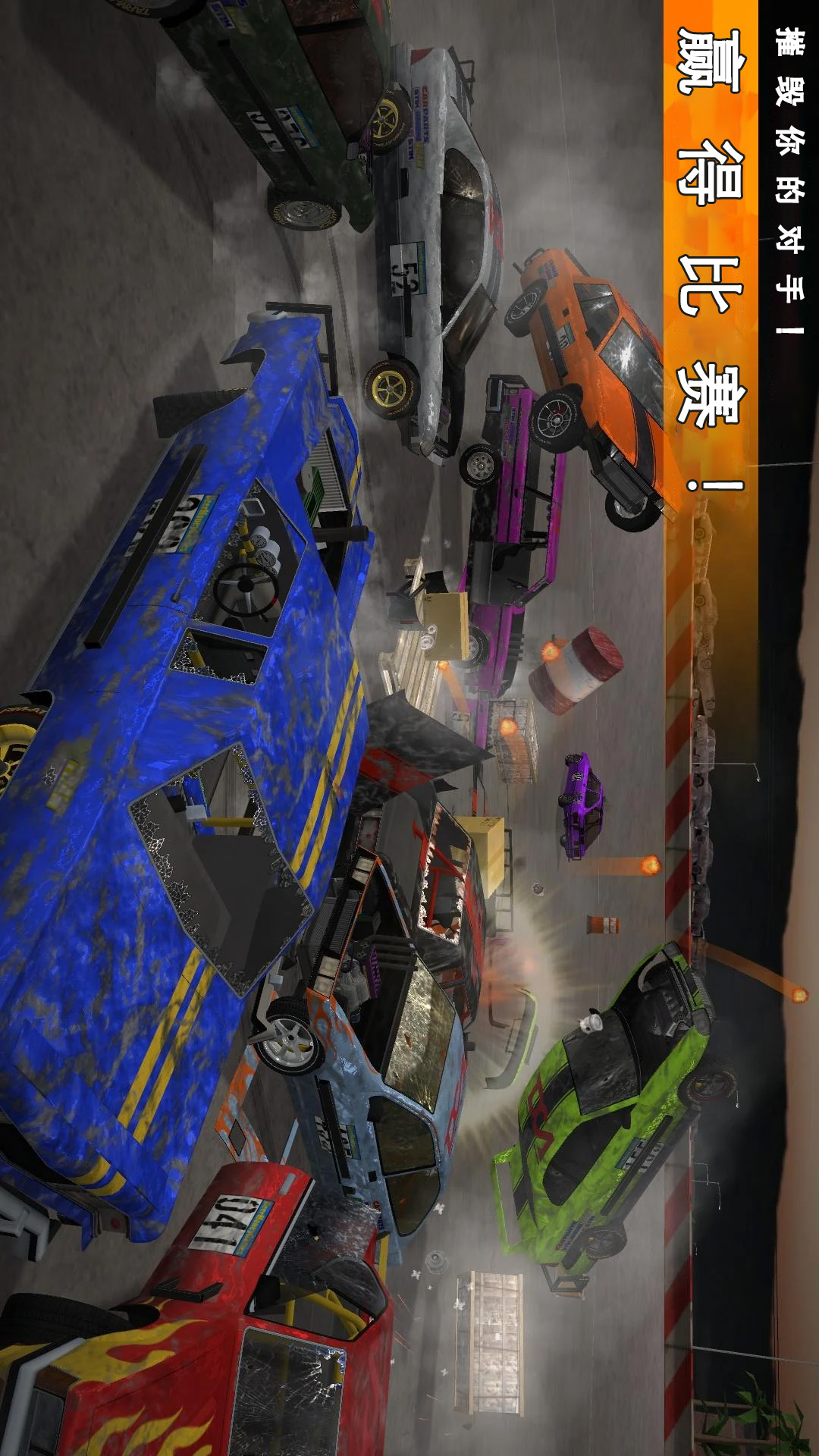 破坏赛车王游戏 v611172 安卓版