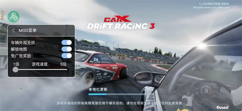 CarX漂移赛车3（国际服中文版）最新版本下载 v1.5.0 安卓版