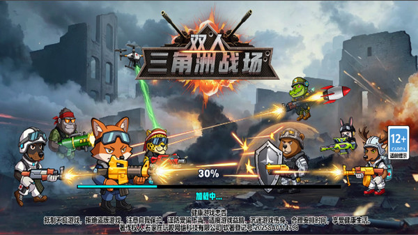 双人三角洲战场游戏 v1.0.0 安卓版