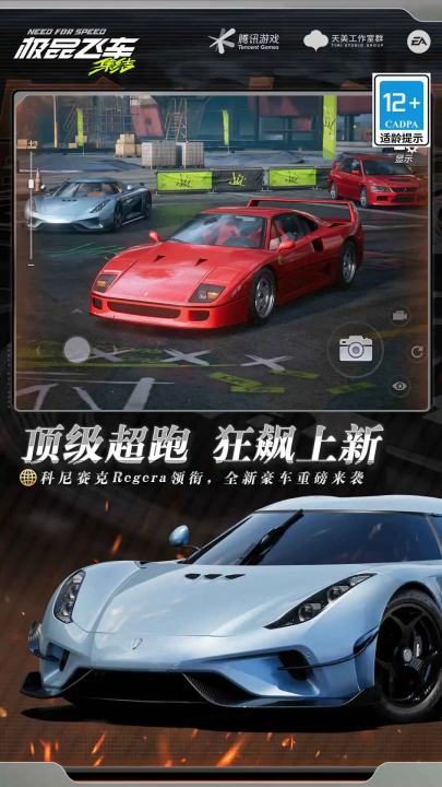 云极品飞车集结手游官方版 v5.2.1.4990108 最新版
