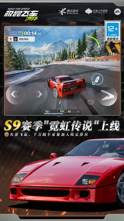 云极品飞车集结手游官方版 v5.2.1.4990108 最新版