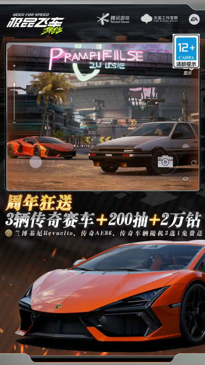 云极品飞车集结手游官方版 v5.2.1.4990108 最新版