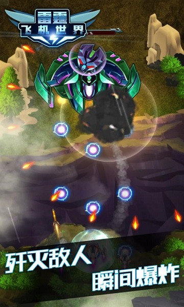 雷霆飞机世界无限钻石版 v1.0.1 安卓版