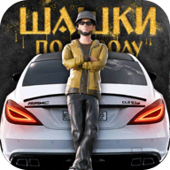 俄罗斯乡村赛车手游戏(Russian Village Traffic Racer) v0.3.4 最新版 俄罗斯乡村赛车手游戏(Russian Village Traffic Racer) v0.3.4 最新版
