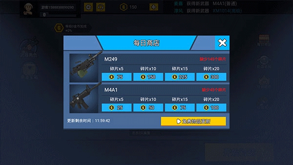 消灭臭蛋最新版本下载 v1.0.0 安卓版