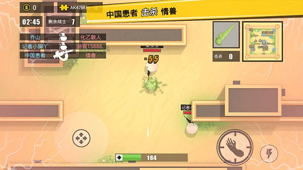 消灭臭蛋最新版本下载 v1.0.0 安卓版