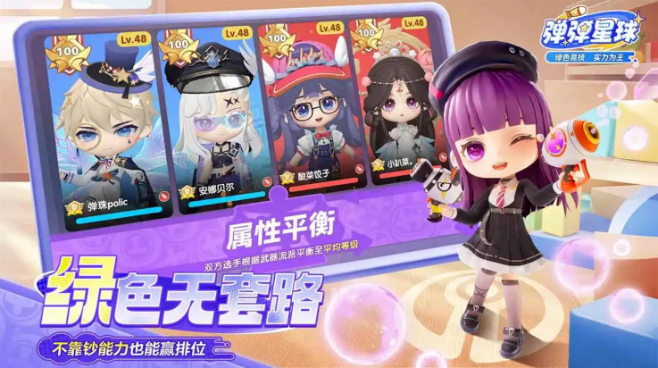 弹弹星球手游 v0.3.17 最新版