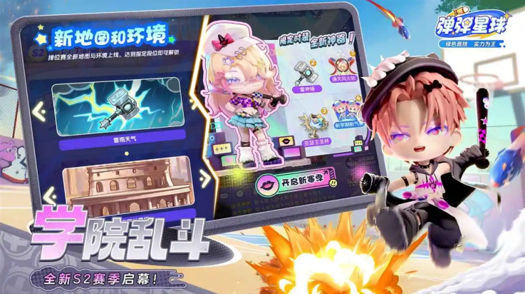 弹弹星球手游 v0.3.17 最新版