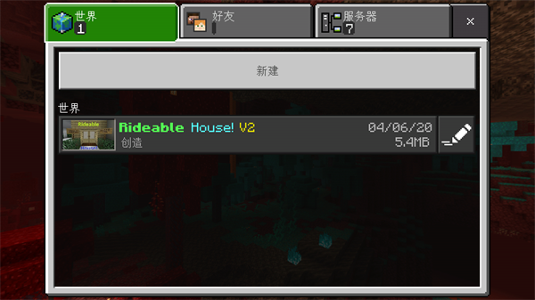 我的世界（花园模组和豪宅地图）mod下载 v1.16.201.01 最新版
