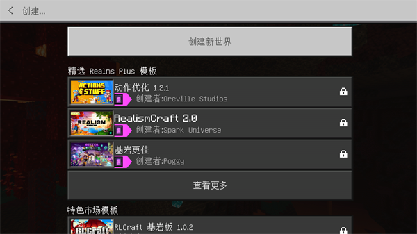 我的世界（花园模组和豪宅地图）mod下载 v1.16.201.01 最新版