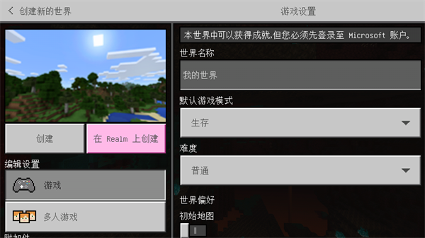 我的世界（花园模组和豪宅地图）mod下载 v1.16.201.01 最新版