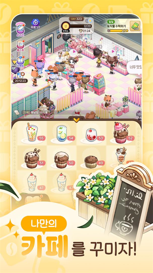 我爱咖啡官方版下载(我爱咖啡（韩服）安装器) v1.01.0009 最新版