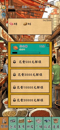 摆摊一百天无限金币版游戏下载安装 v1.0.0 安卓版